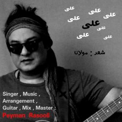 Peyman Rasooli – Ali